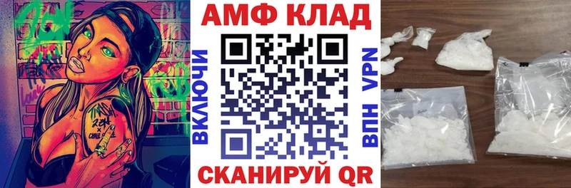 АМФ 97%  Ахтубинск 