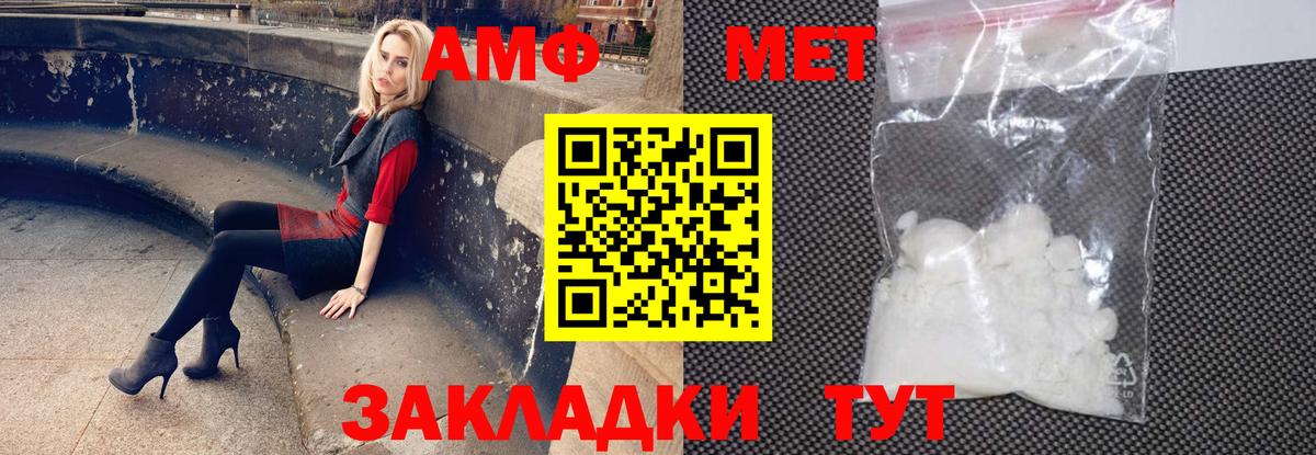АМФЕТАМИН Premium  Вход с VPN  Amphetamine  Ахтубинск 