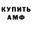 Амфетамин Розовый EdgarAllenHoe