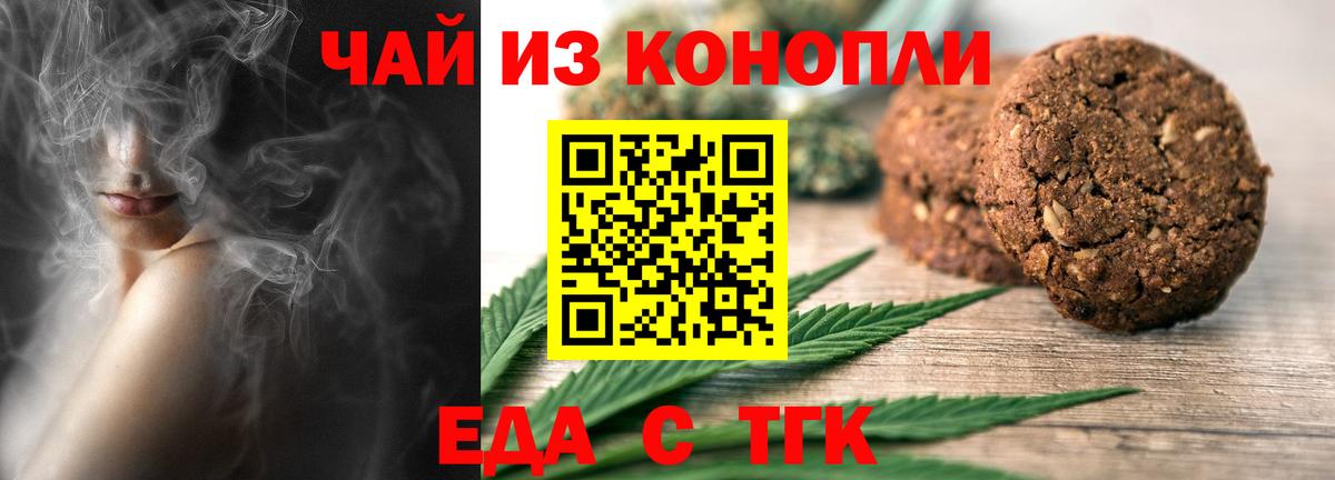 Ахтубинск  Canna-Cookies конопля  Вход с VPN 