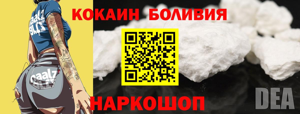 Ахтубинск  Cocaine 99%  Вход с VPN  Кокаин Боливия 