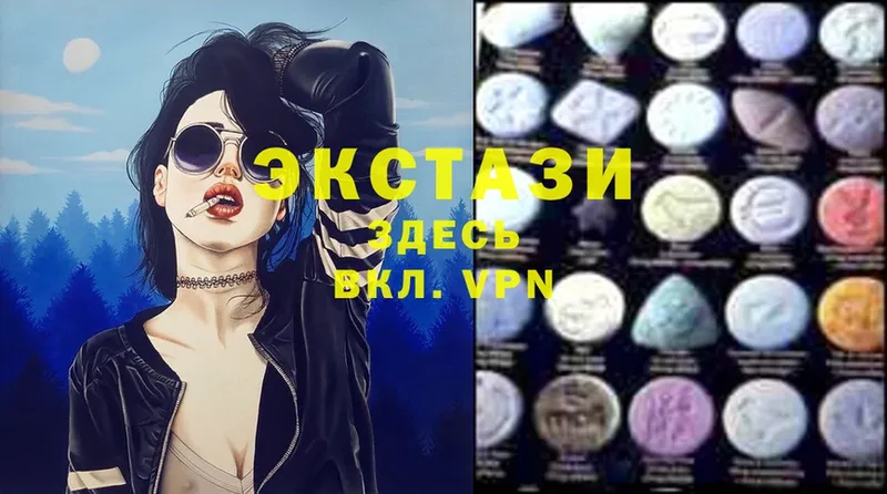 Экстази 280 MDMA  Ахтубинск 