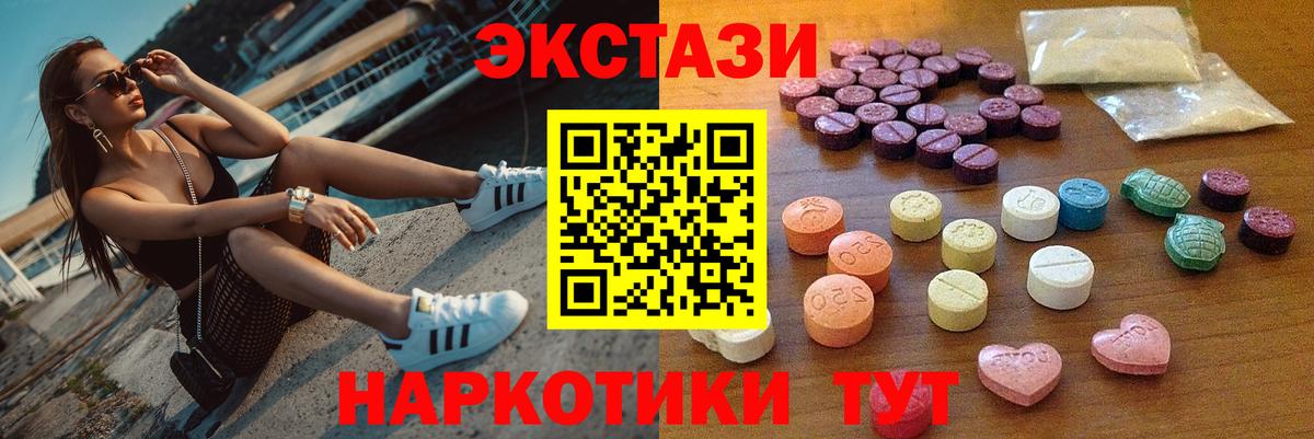 Ecstasy DUBAI  Ecstasy 280 MDMA  Вход с VPN  Экстази  Ахтубинск 