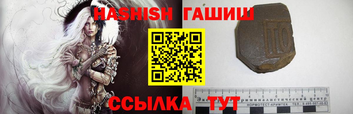 ГАШ гашик Ахтубинск