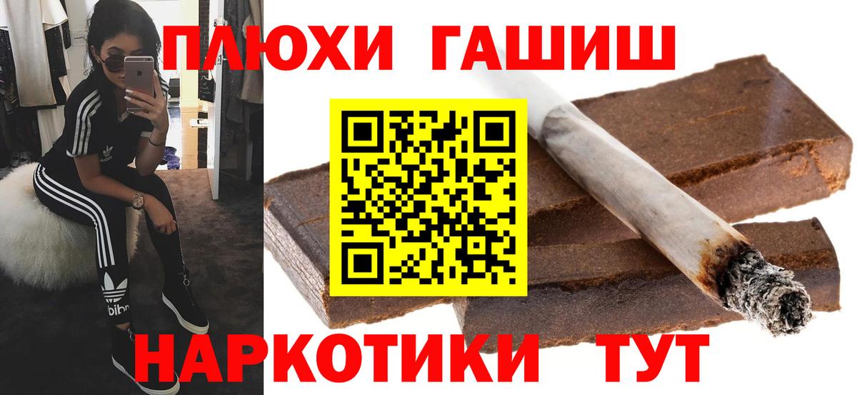 ГАШ  Вход с VPN  ГАШ Ice-O-Lator  Ахтубинск  ГАШИШ Premium 