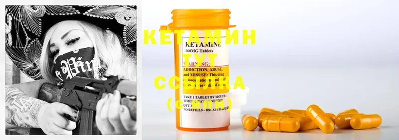 Кетамин ketamine  купить наркотик  Ахтубинск 