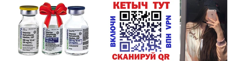 Кетамин ketamine  Ахтубинск 