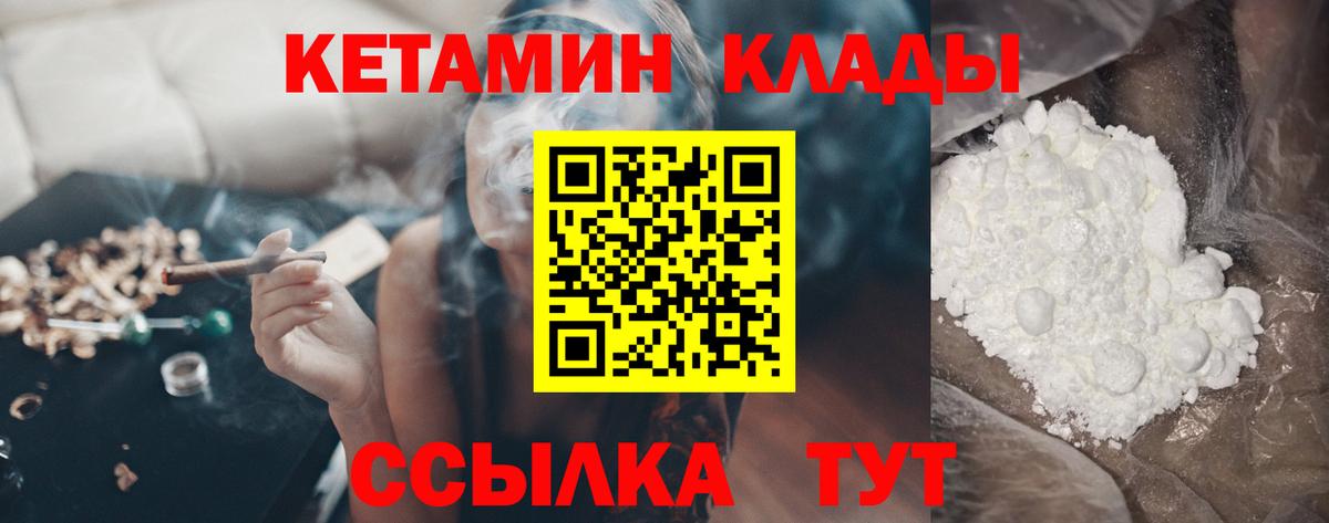 Кетамин VHQ  Вход с VPN  Ахтубинск  Кетамин ketamine 
