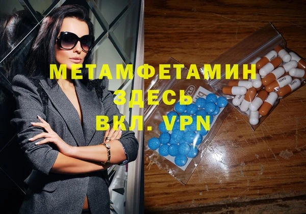 метамфетамин Балабаново