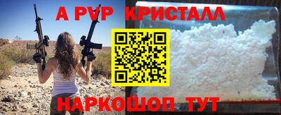 а пвп мука Апрелевка