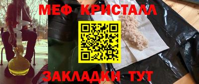 меф VHQ Абакан