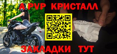 а пвп мука Апрелевка