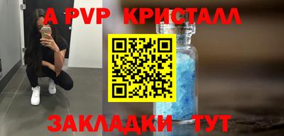 а пвп мука Апрелевка