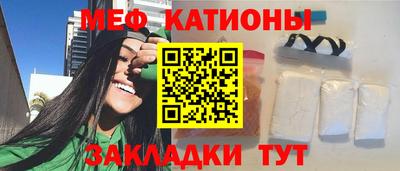 меф VHQ Абакан