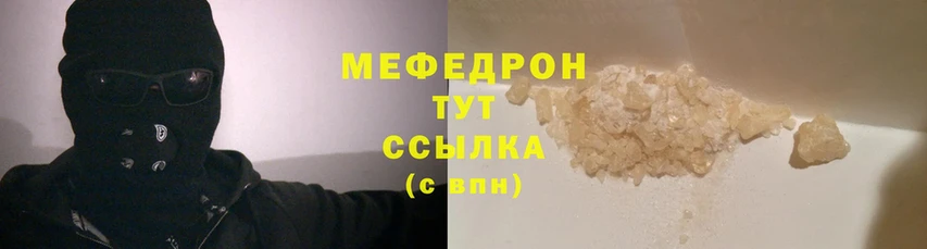 МЕФ mephedrone  mega онион  Ахтубинск 