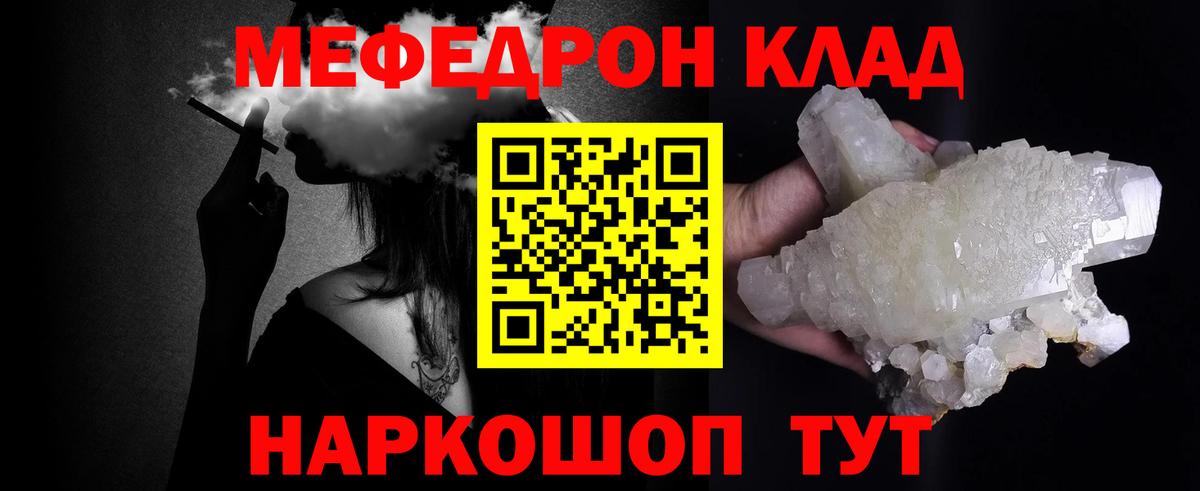 МЯУ-МЯУ  МЕФ  Ахтубинск  Вход с VPN  МЯУ-МЯУ mephedrone  МЯУ-МЯУ мука 