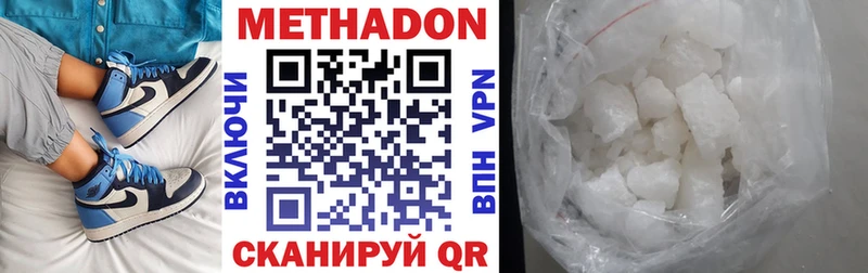 закладка Ахтубинск Метадон мёд