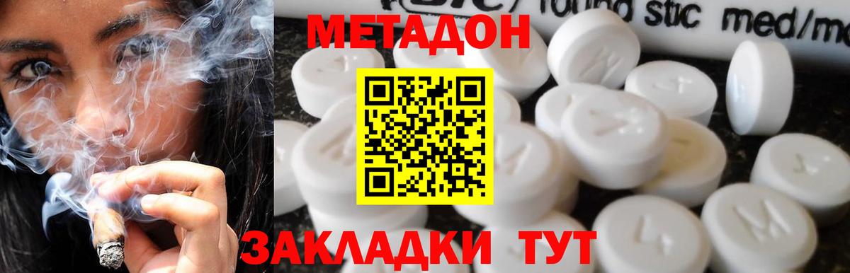 МЕТАДОН мёд Ахтубинск