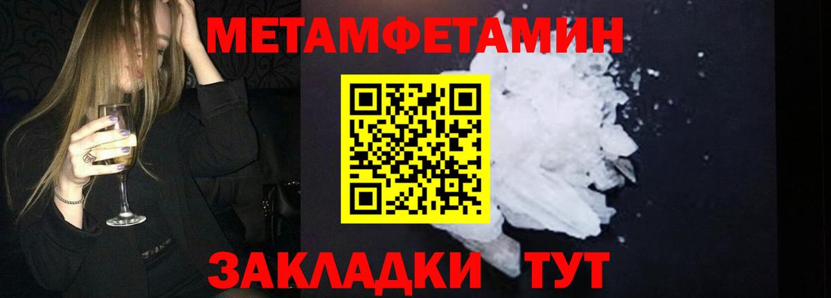 Метамфетамин Methamphetamine Ахтубинск