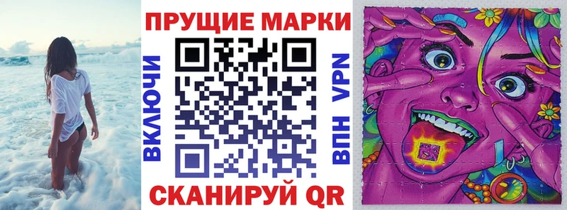 Наркотические марки 1,8мг  купить наркотик  Ахтубинск 