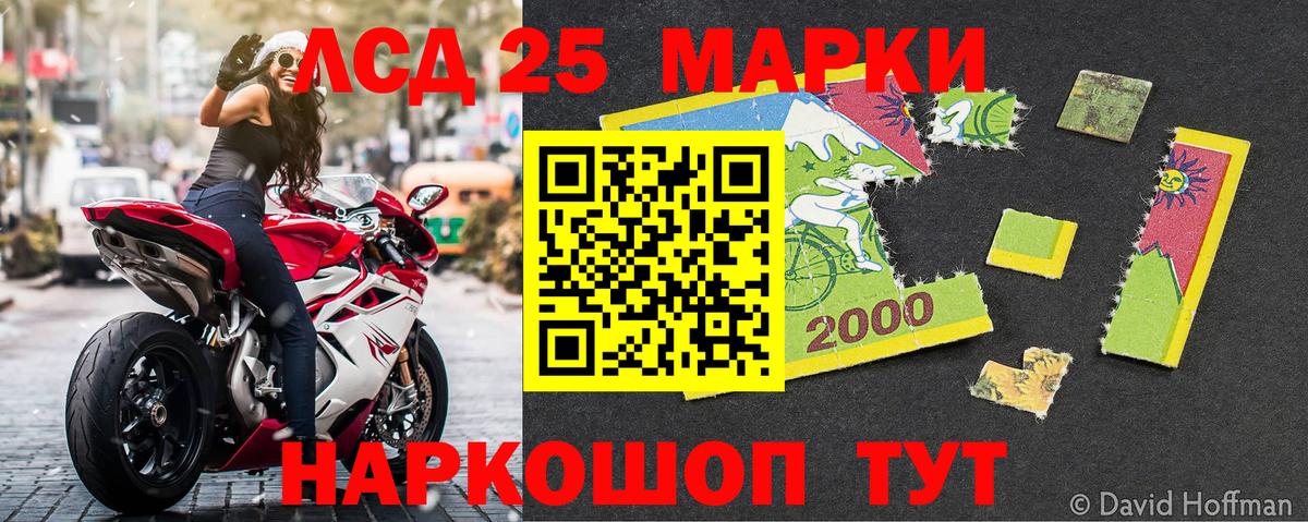 Марки 25I-NBOMe 1500мкг  Вход с VPN  закладка  Ахтубинск 