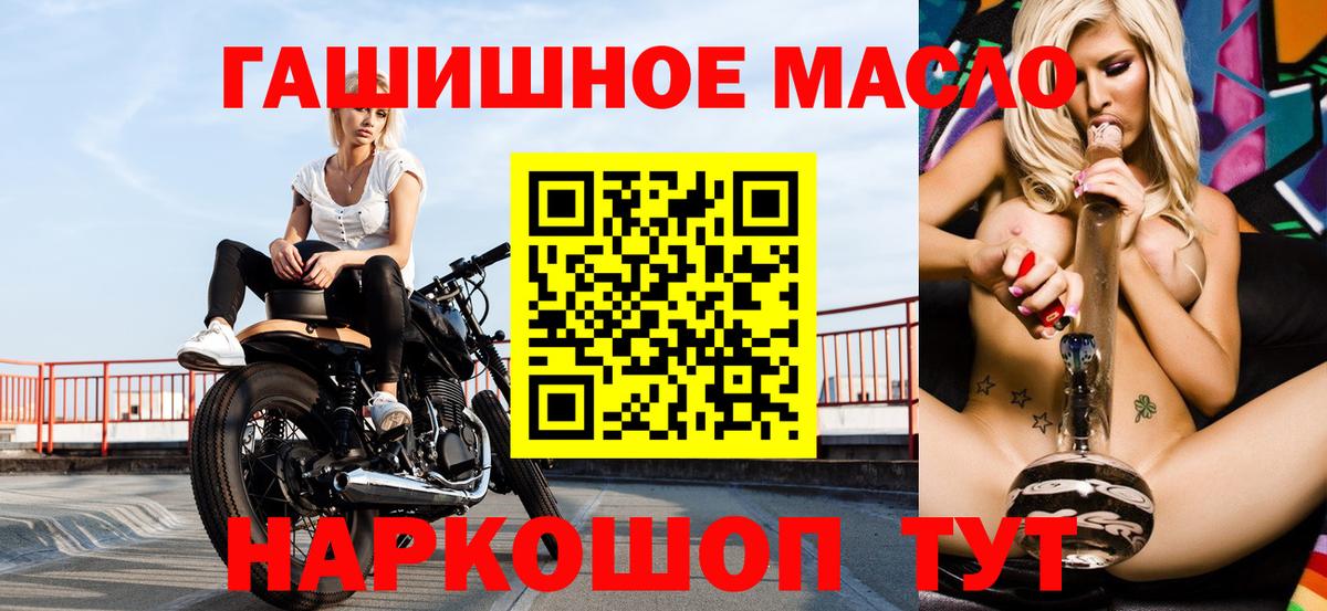 Дистиллят ТГК вейп  Дистиллят ТГК концентрат  Ахтубинск 