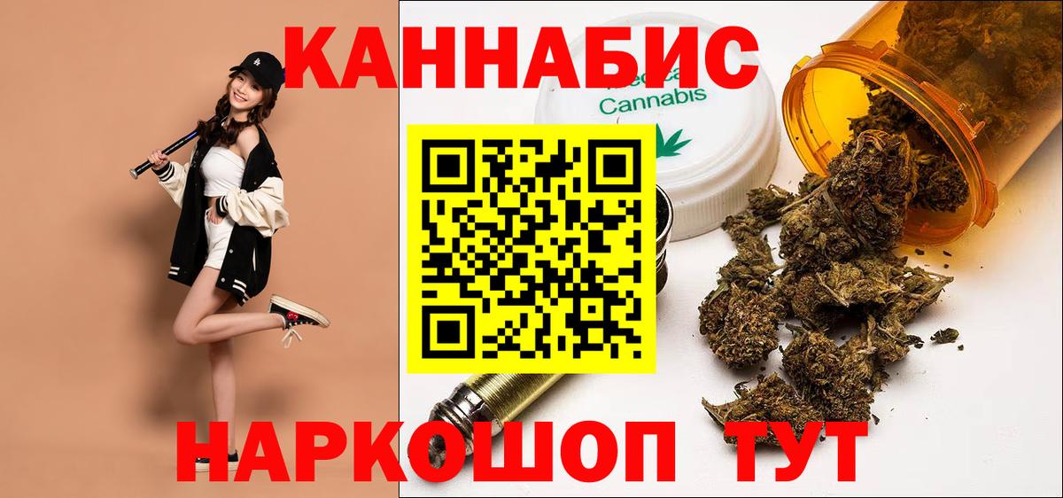 Конопля OG Kush  Канабис тримм  Вход с VPN  Конопля Amnesia  Ахтубинск 